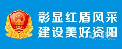 男女乱伦舔屄喷水视频资阳市市场监督管理局